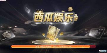 吃瓜娱乐游戏发行人是谁,探寻幕后推手背后的故事