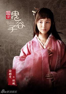 谋圣鬼谷子演员表